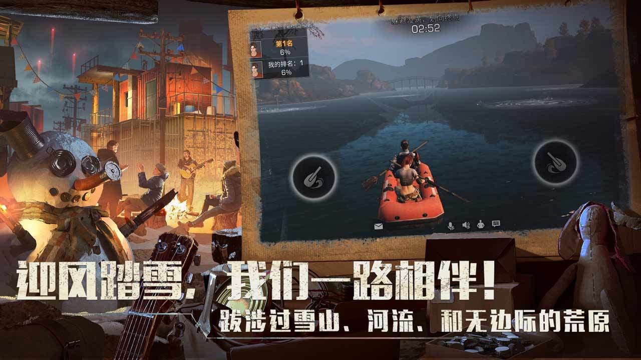 明日之后官方正版v1.0.342 安卓版