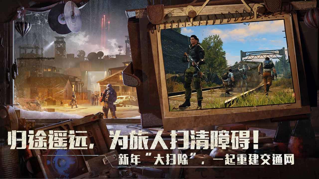 明日之后官方正版v1.0.342 安卓版