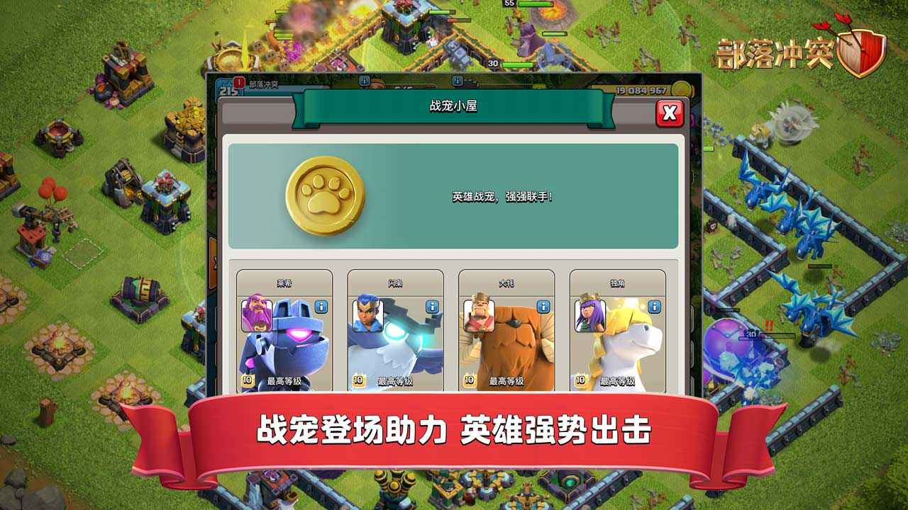 Clash of Clans部落冲突最新版本下载v15.0.5.1 安卓版