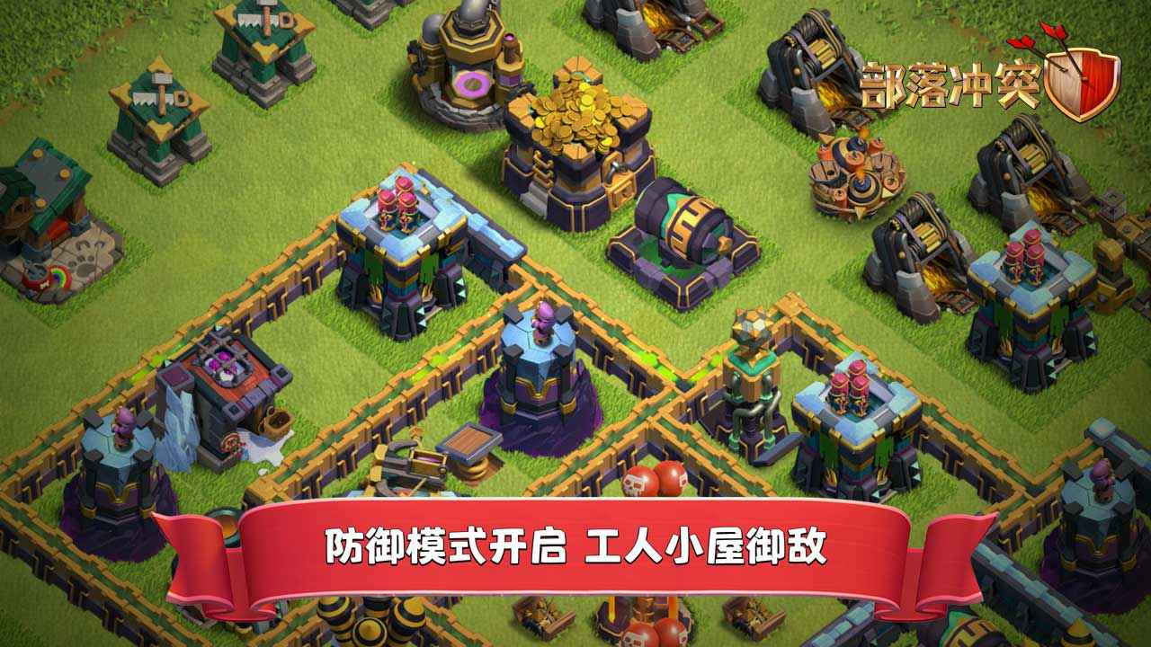 Clash of Clans部落冲突最新版本下载v15.0.5.1 安卓版