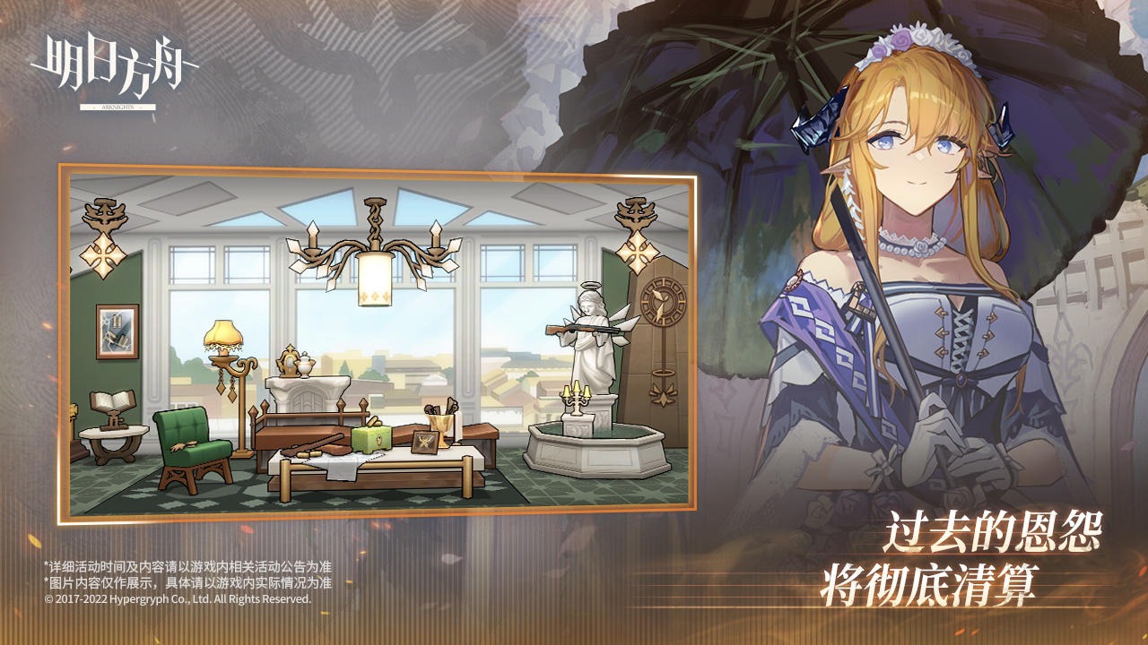 明日方舟v1.7.51 安卓版
