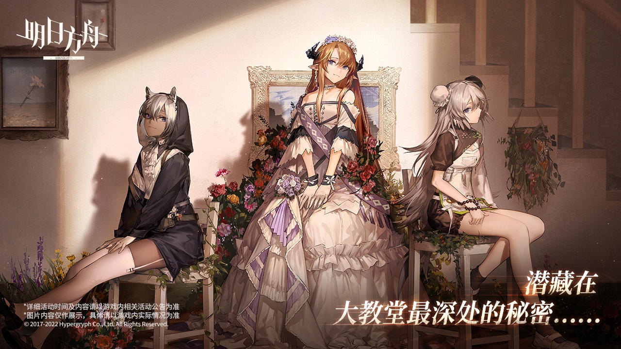 明日方舟v1.7.51 安卓版