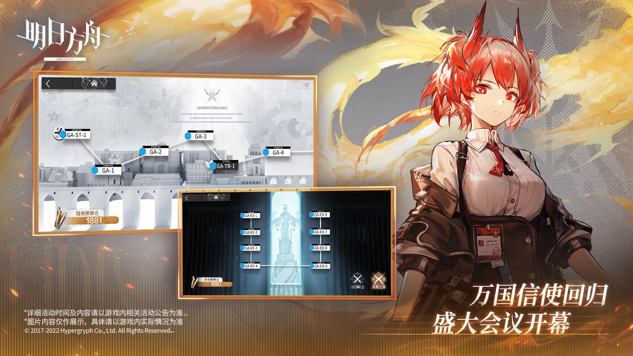 明日方舟v1.7.51 安卓版