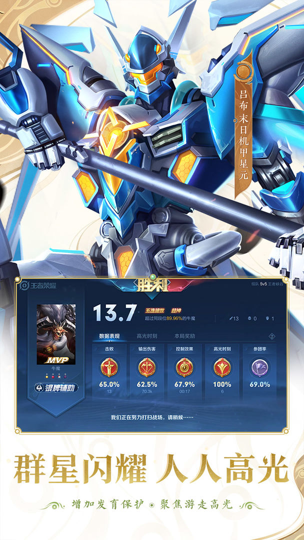 王者荣耀手游下载v9.1.1.1 最新安卓版