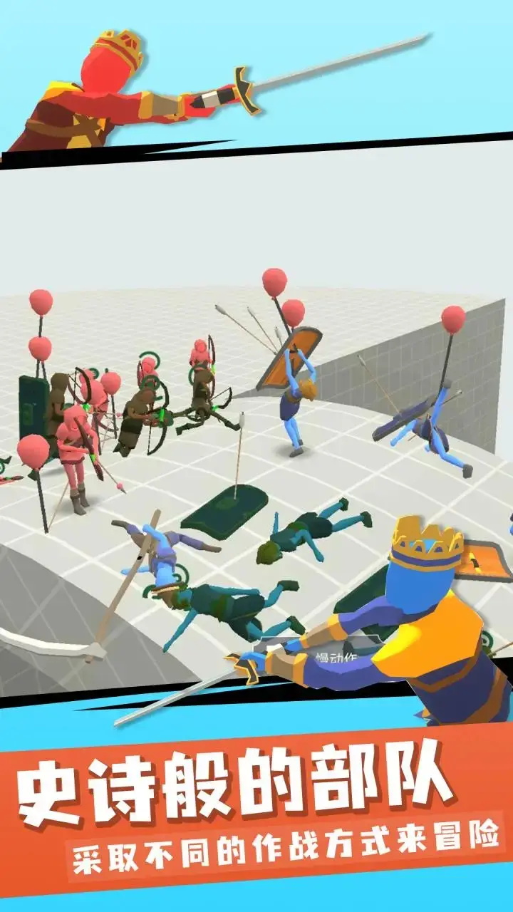 王牌战争冒险v1.0.38 手游版
